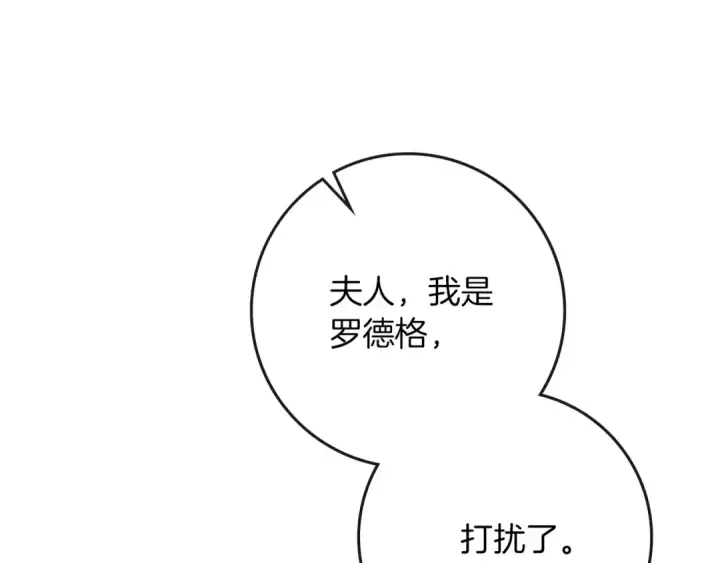《橡树之下》第84话 这里不要拘谨图137