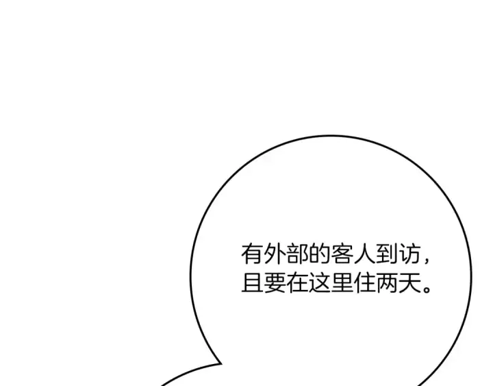 《橡树之下》第84话 这里不要拘谨图142