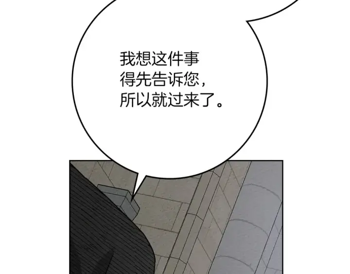 《橡树之下》第84话 这里不要拘谨图143