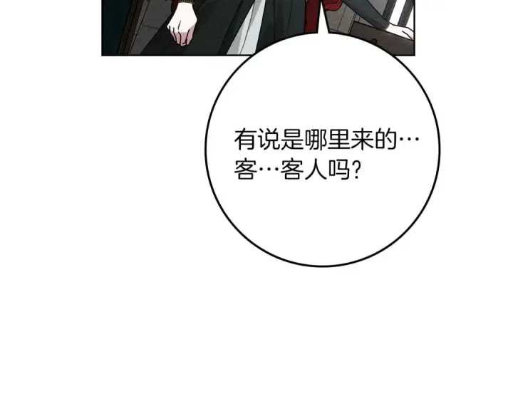 《橡树之下》第84话 这里不要拘谨图145