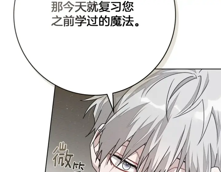 《橡树之下》第84话 这里不要拘谨图15
