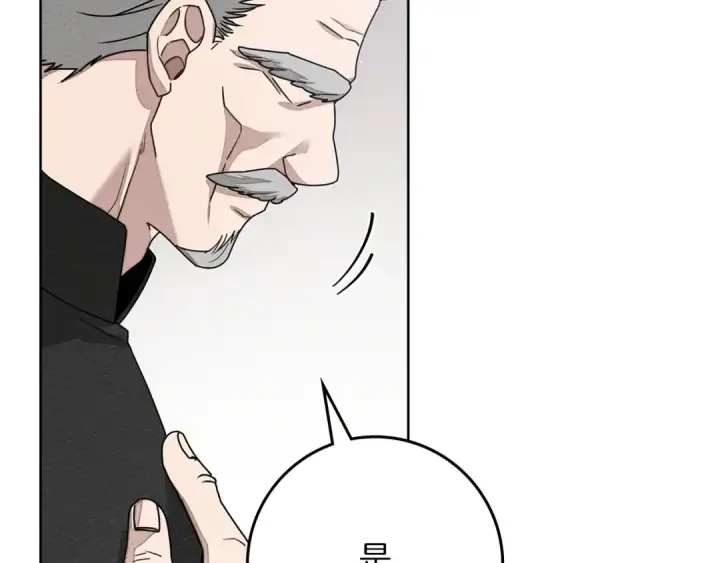 《橡树之下》第84话 这里不要拘谨图150