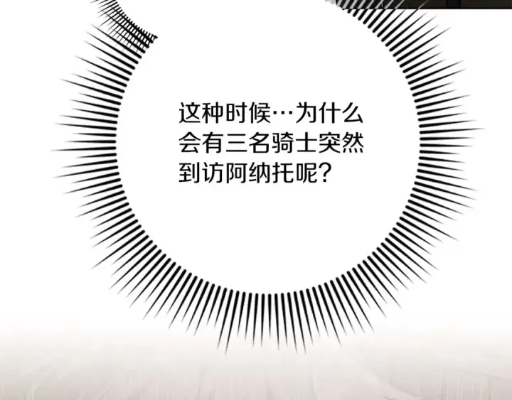 《橡树之下》第84话 这里不要拘谨图154