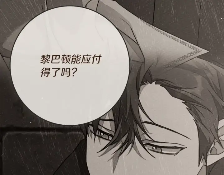 《橡树之下》第84话 这里不要拘谨图156