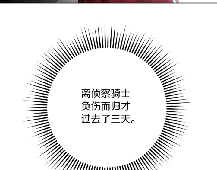 《橡树之下》第84话 这里不要拘谨图159