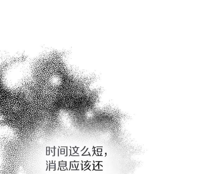 《橡树之下》第84话 这里不要拘谨图161