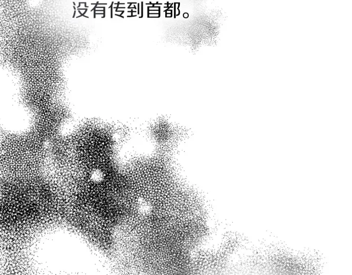 《橡树之下》第84话 这里不要拘谨图162