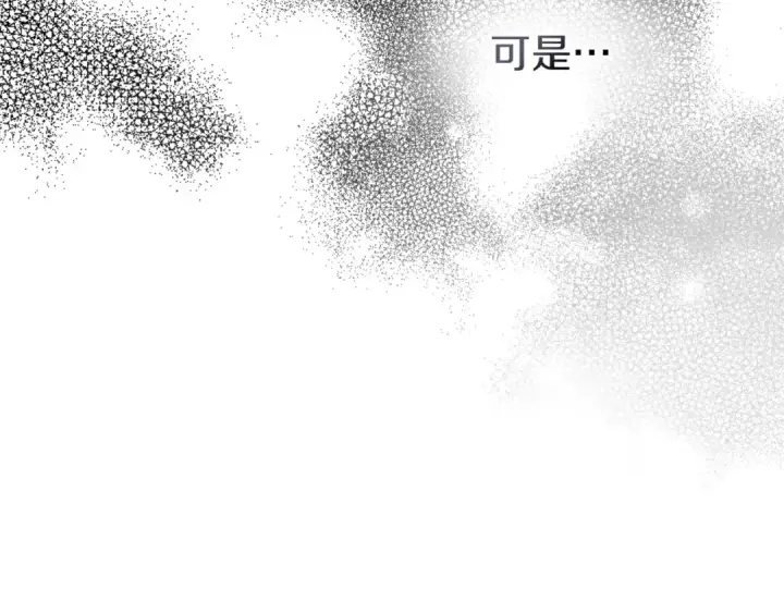 《橡树之下》第84话 这里不要拘谨图163