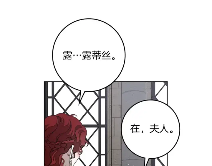 《橡树之下》第84话 这里不要拘谨图164