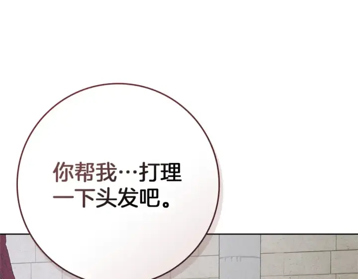 《橡树之下》第84话 这里不要拘谨图166