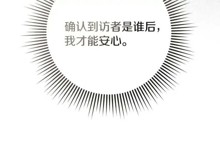 《橡树之下》第84话 这里不要拘谨图172