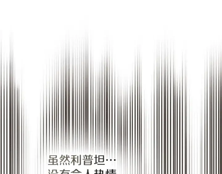 《橡树之下》第84话 这里不要拘谨图173