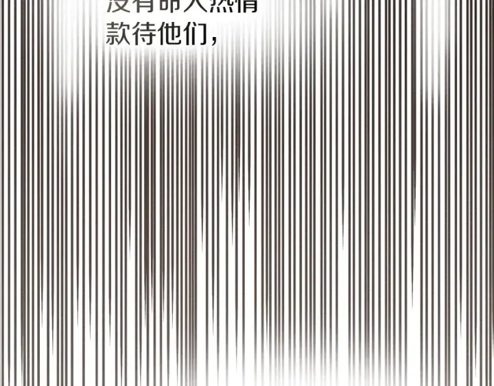《橡树之下》第84话 这里不要拘谨图174