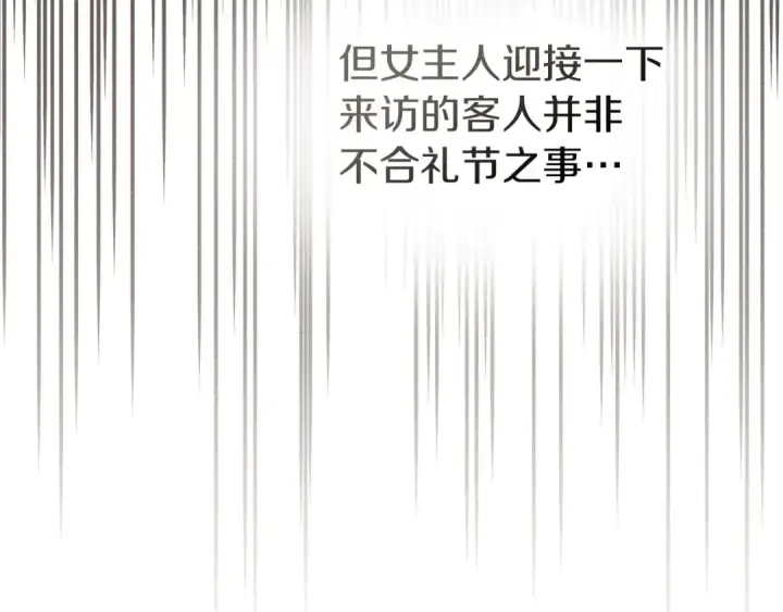 《橡树之下》第84话 这里不要拘谨图175