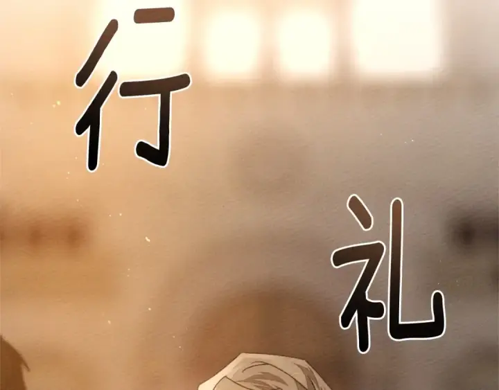 《橡树之下》第84话 这里不要拘谨图177