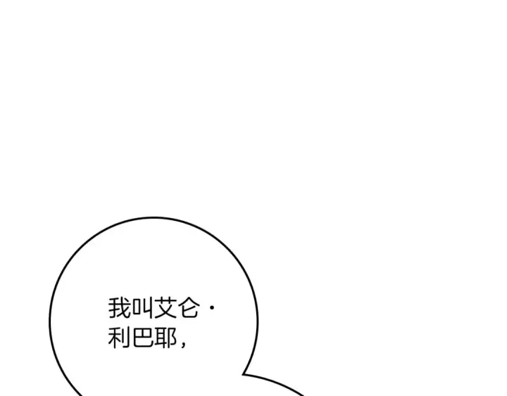 《橡树之下》第84话 这里不要拘谨图180