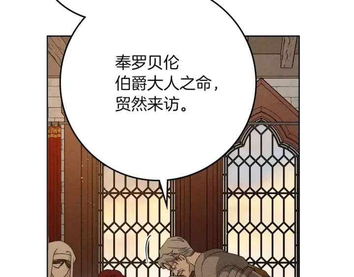 《橡树之下》第84话 这里不要拘谨图181