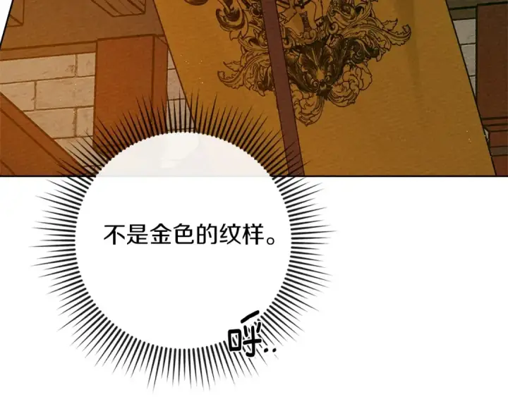 《橡树之下》第84话 这里不要拘谨图185