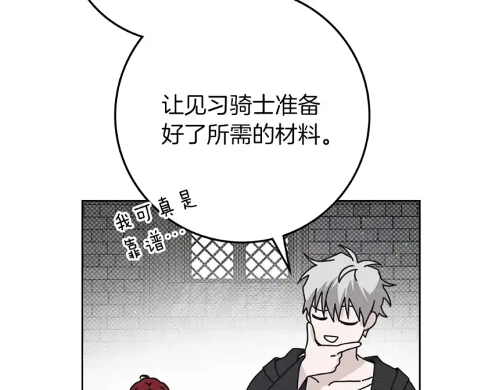 《橡树之下》第84话 这里不要拘谨图19