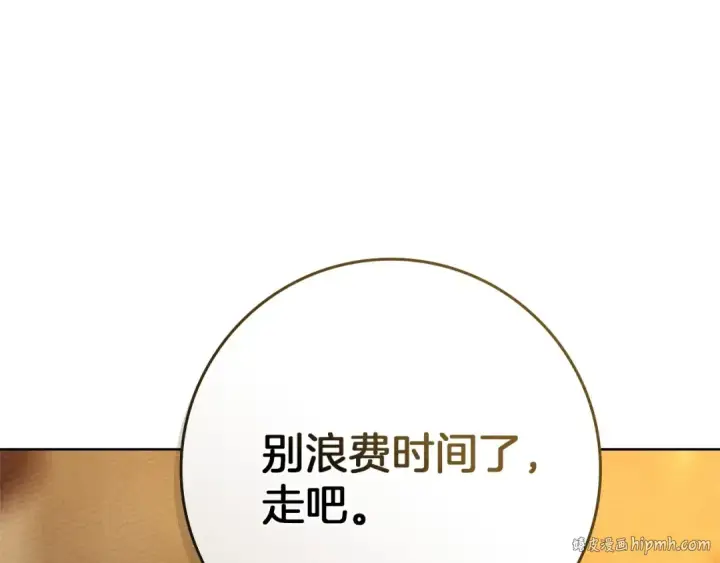 《橡树之下》第84话 这里不要拘谨图192