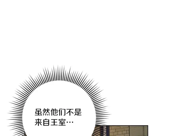 《橡树之下》第84话 这里不要拘谨图199