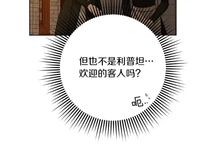 《橡树之下》第84话 这里不要拘谨图201