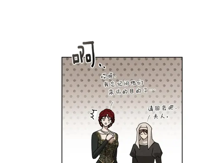 《橡树之下》第84话 这里不要拘谨图202