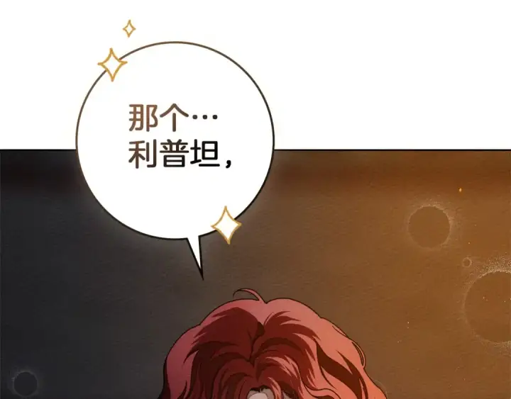 《橡树之下》第84话 这里不要拘谨图205
