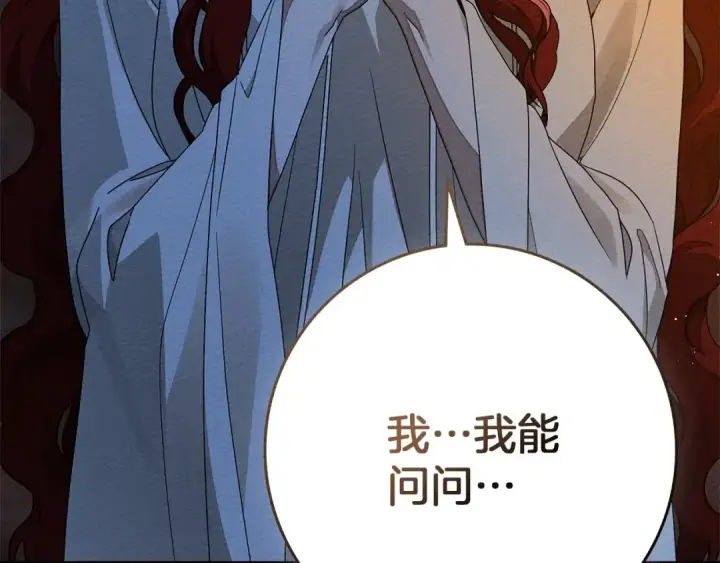 《橡树之下》第84话 这里不要拘谨图207