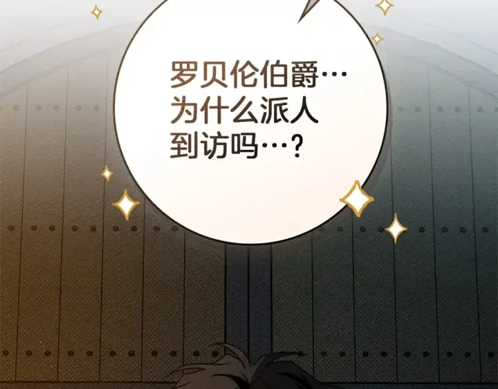 《橡树之下》第84话 这里不要拘谨图209