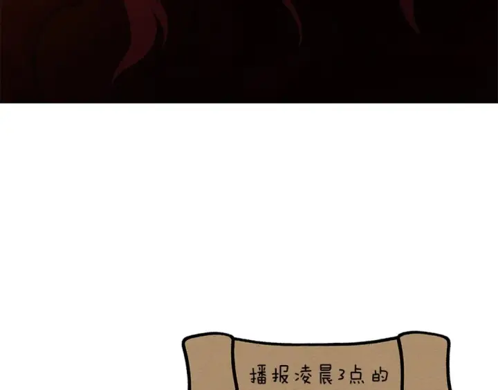 《橡树之下》第84话 这里不要拘谨图213