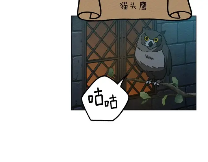 《橡树之下》第84话 这里不要拘谨图214