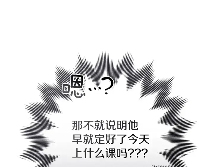 《橡树之下》第84话 这里不要拘谨图22