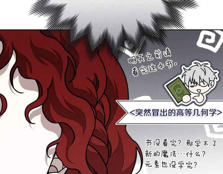 《橡树之下》第84话 这里不要拘谨图23