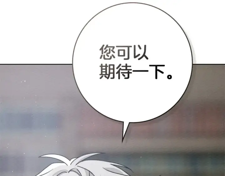 《橡树之下》第84话 这里不要拘谨图25