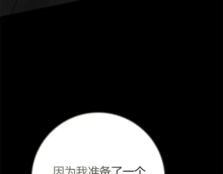 《橡树之下》第84话 这里不要拘谨图29