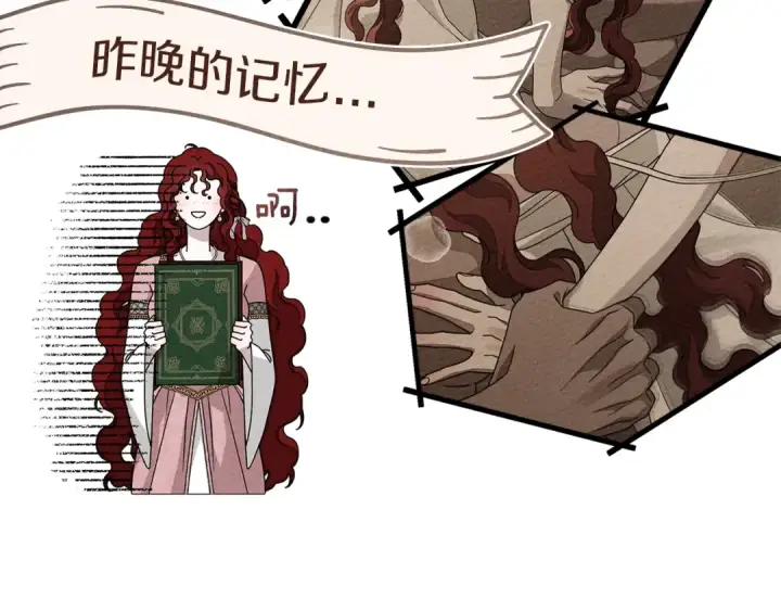 《橡树之下》第84话 这里不要拘谨图3