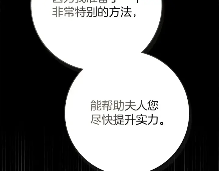 《橡树之下》第84话 这里不要拘谨图30