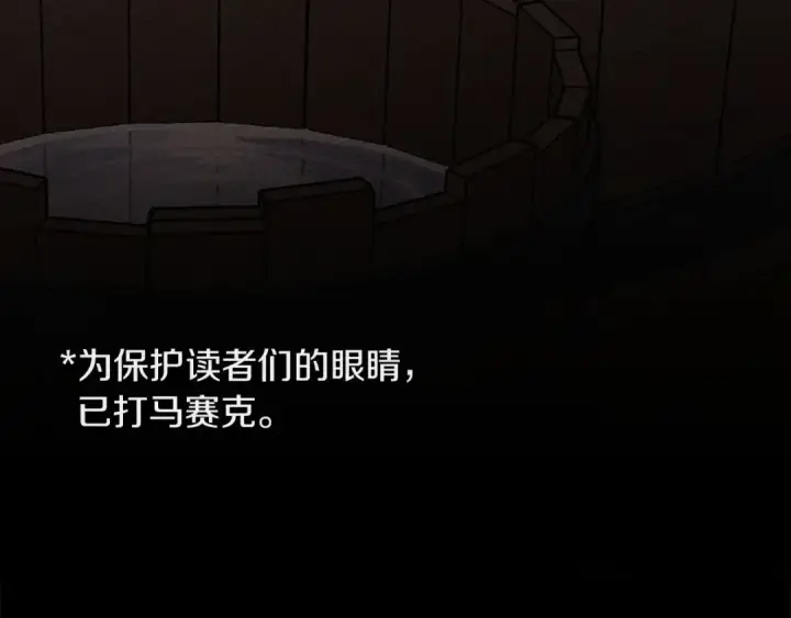 《橡树之下》第84话 这里不要拘谨图35