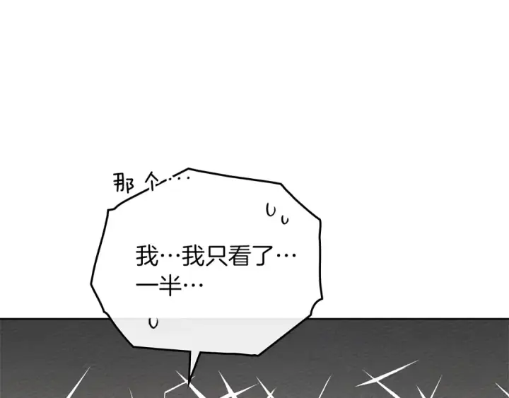 《橡树之下》第84话 这里不要拘谨图4