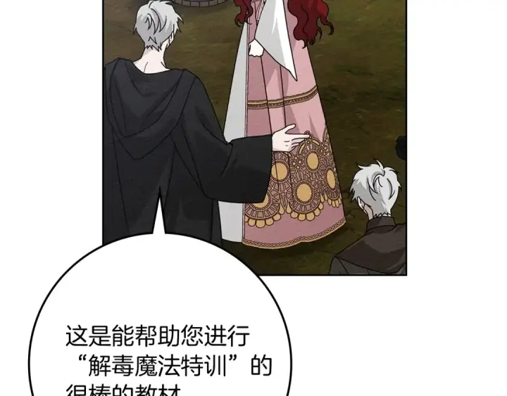 《橡树之下》第84话 这里不要拘谨图41