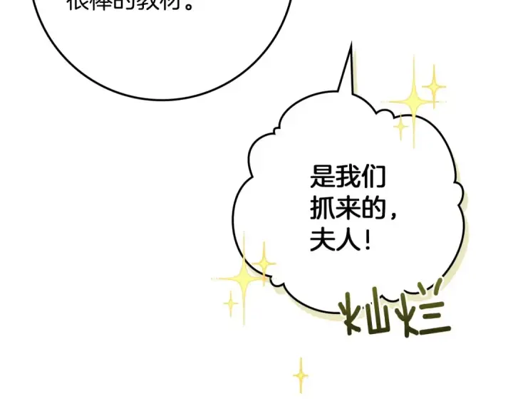 《橡树之下》第84话 这里不要拘谨图42