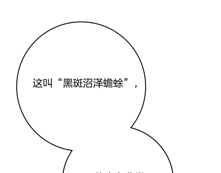 《橡树之下》第84话 这里不要拘谨图46