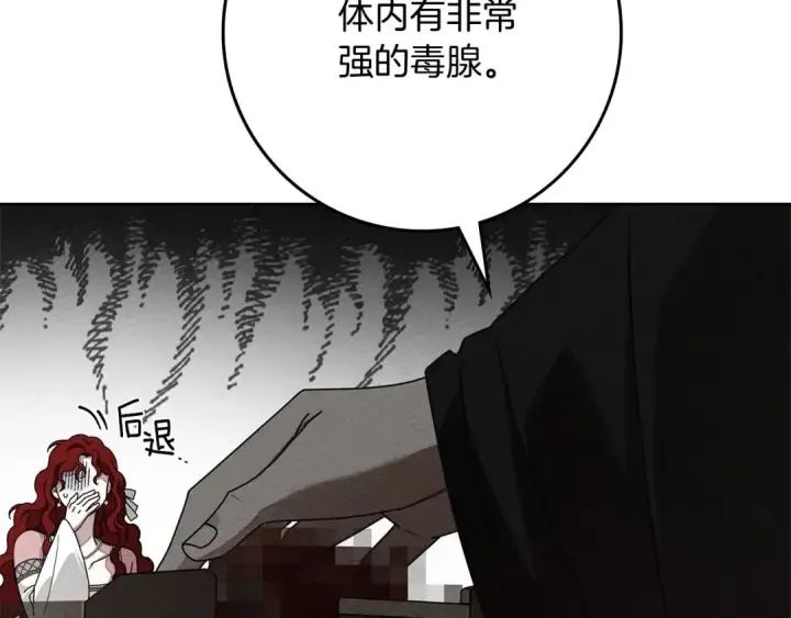 《橡树之下》第84话 这里不要拘谨图47