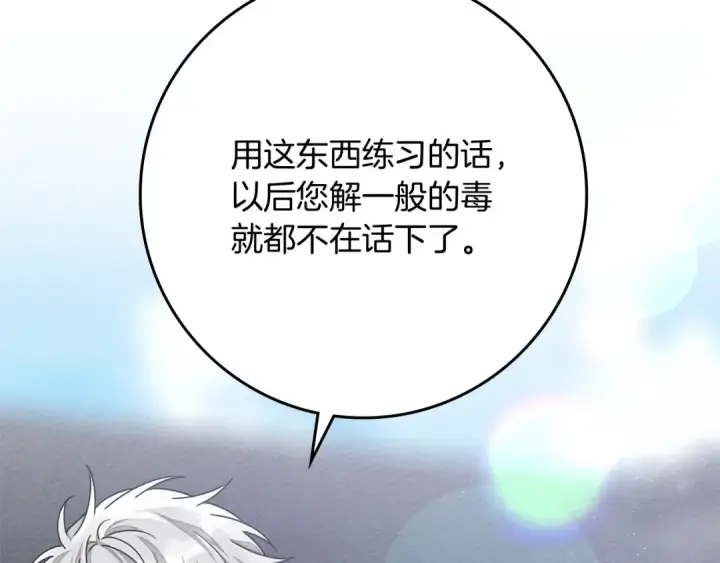 《橡树之下》第84话 这里不要拘谨图49