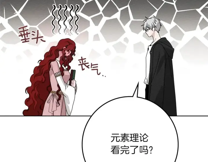《橡树之下》第84话 这里不要拘谨图5
