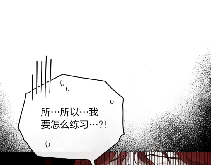 《橡树之下》第84话 这里不要拘谨图53
