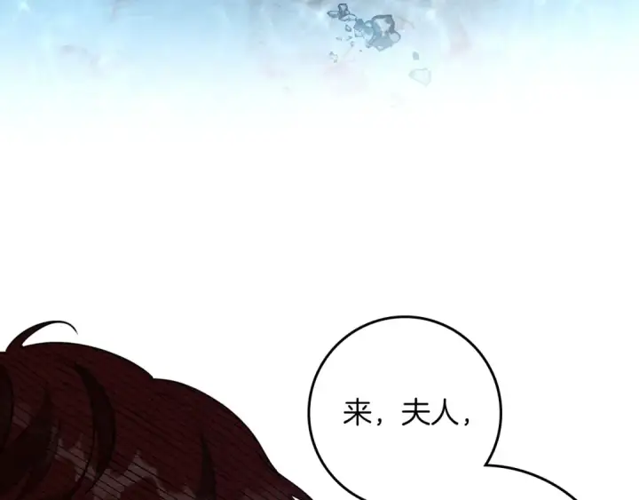 《橡树之下》第84话 这里不要拘谨图58