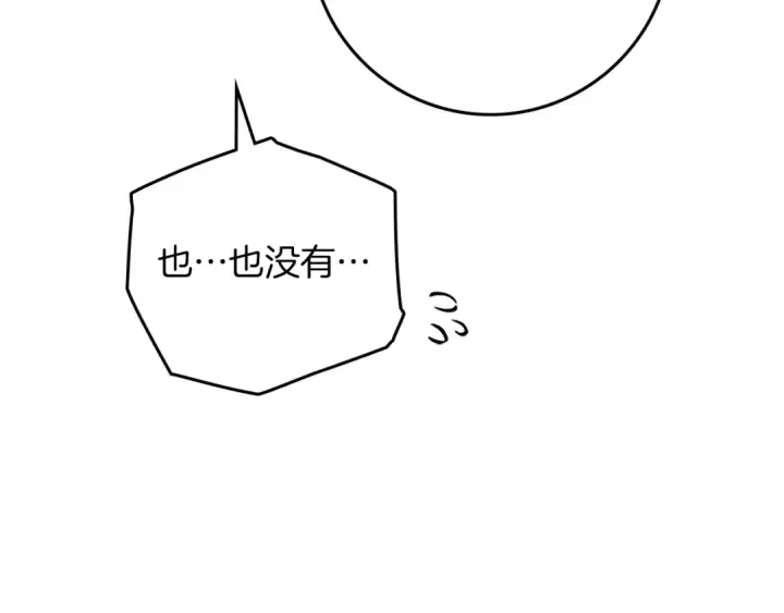 《橡树之下》第84话 这里不要拘谨图6