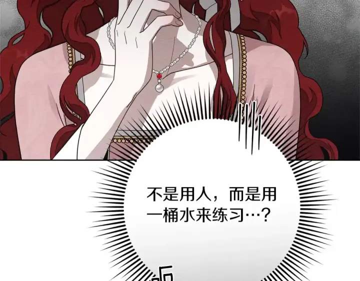 《橡树之下》第84话 这里不要拘谨图62